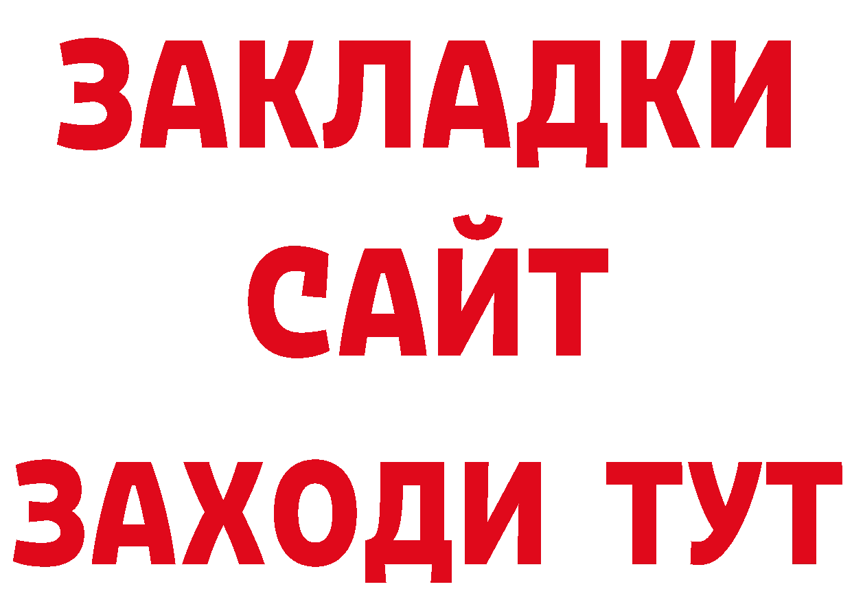 ТГК жижа зеркало сайты даркнета гидра Пыталово